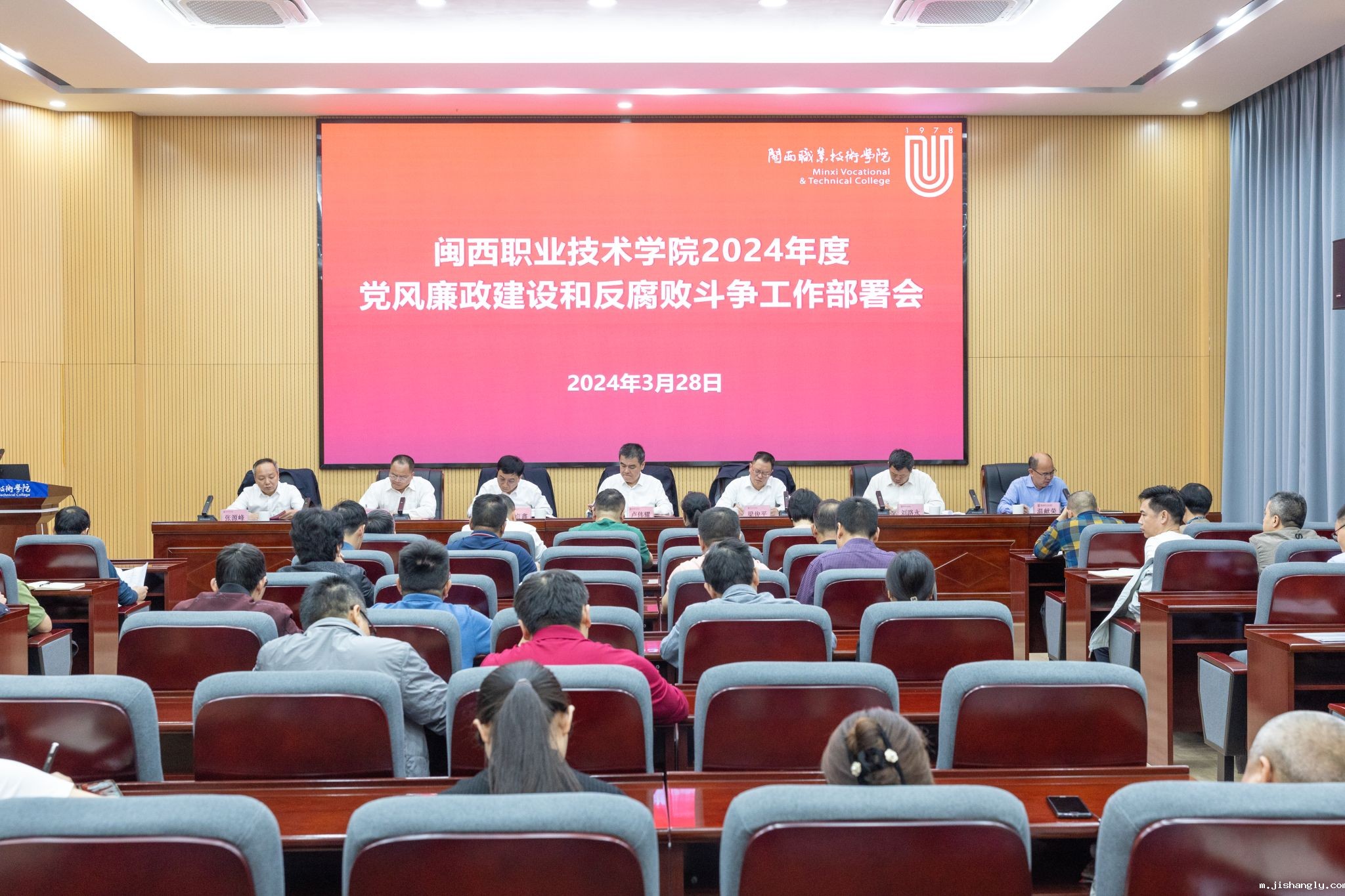 我校召开2024年度党风廉政建设和反腐败斗争、党建、宣传思想文化、全面从严治党工作会议